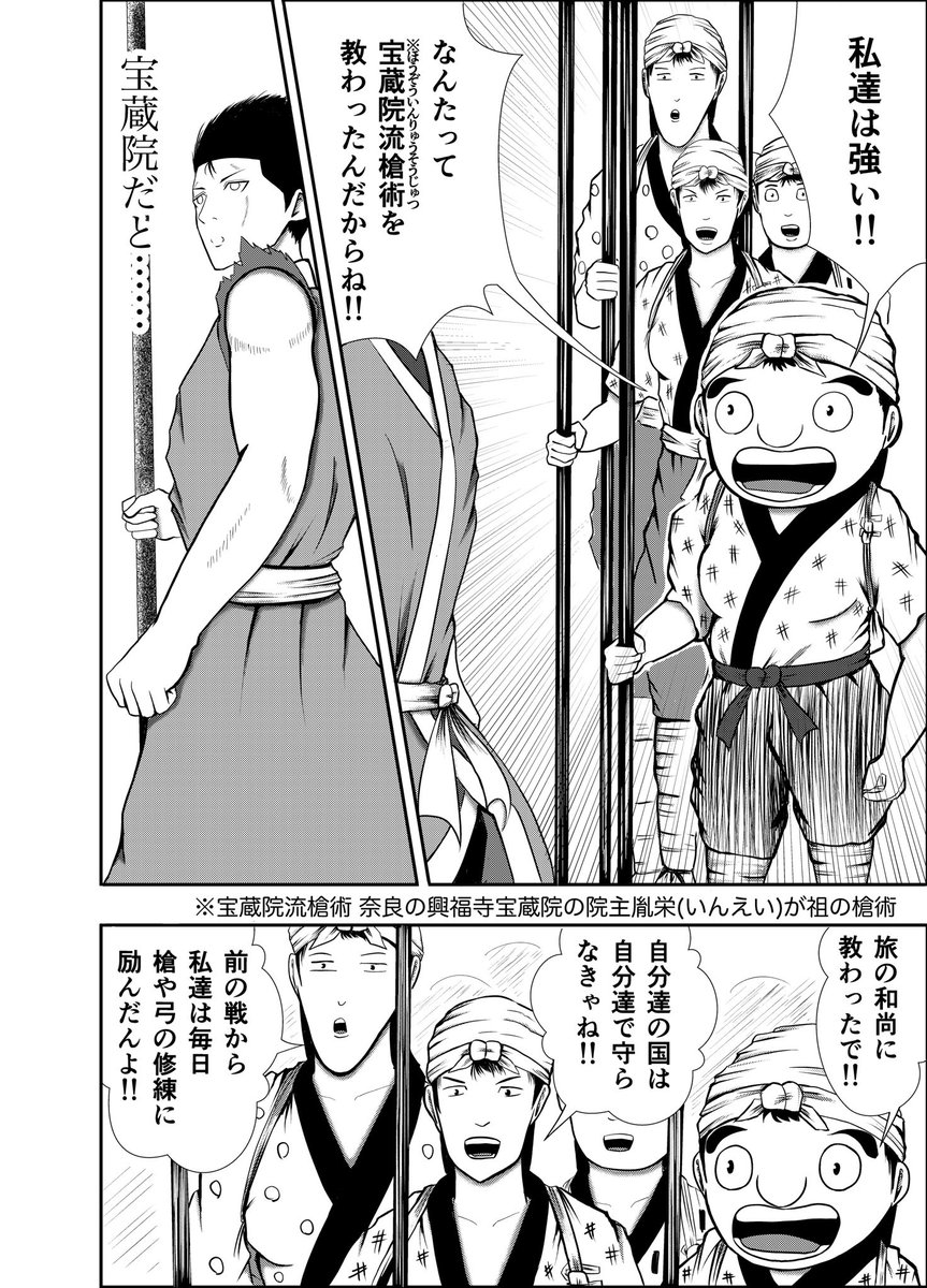 おはようございます👨🍳
漫画りりす
第32話ペン入れ中
『備え』
八幡城の戦いの後
民は備えていた
りりす指揮下のもと戦えたのも
この備えがあったから
現代においても
備えがあるかないかで
"行動の選択肢"は大きく変わりますね
漫画りりす無料
https://t.co/7zk4qyfphW
#岐阜県 #郡上八幡 #歴史