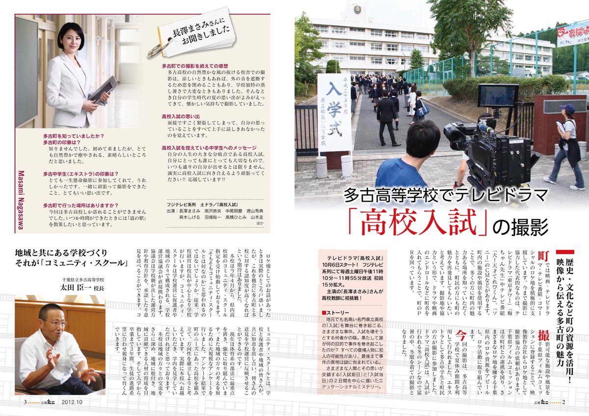 中村倫也 【新品】ドラマ「高校入試」【DVD】長澤まさみ