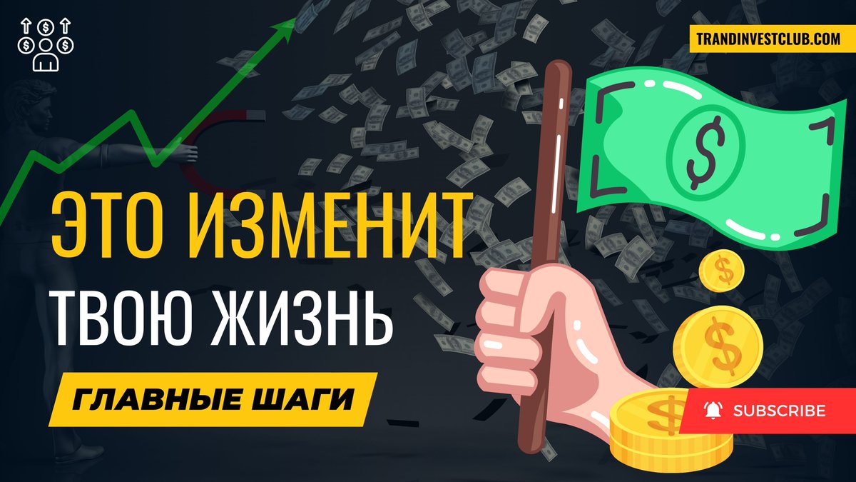 ➡️ ПРЕКРАТИТЕ совершать финансовые ошибки и обретите независимость в 2025 году!
Финансовая независимость, это важная тема, поэтому хочу поделиться своим мнением, как можно пройти за 5 шагов к определенной финансовой независимости

youtu.be/vBR-cZO_k3c

#инвестиции #финансы
