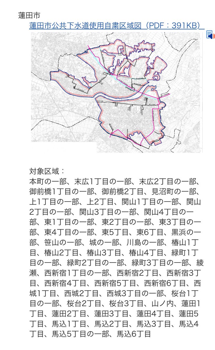 関根かおり✳︎蓮田市議会議員✳︎ tweet media