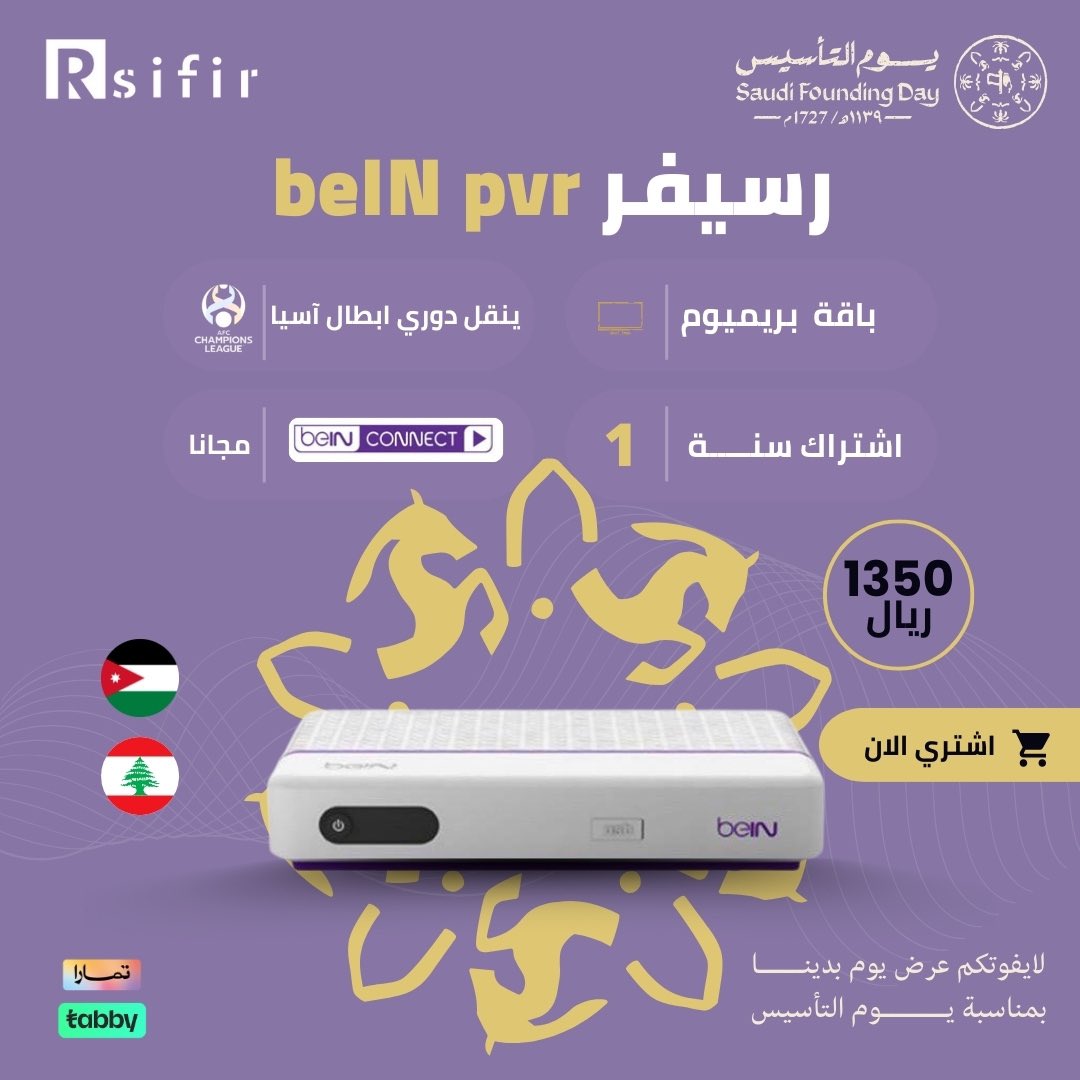 متجر رسيفر tweet media