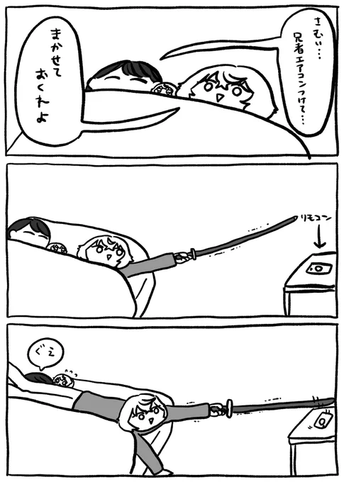 朝から頑張る兄者 