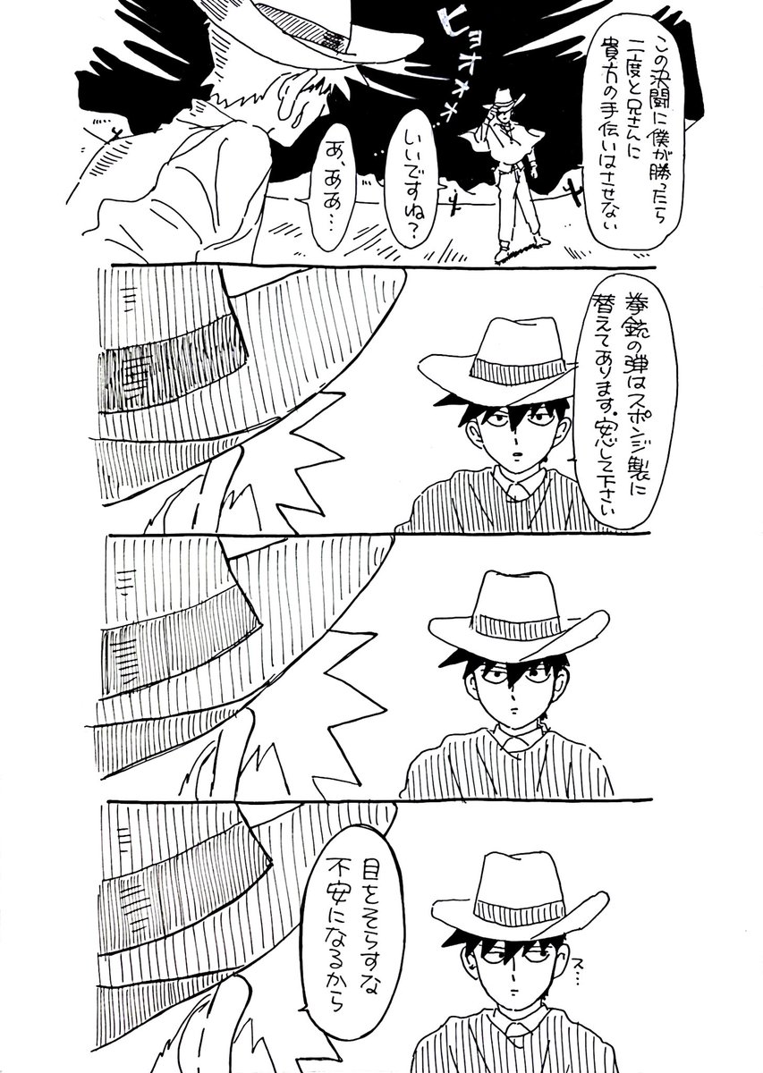 ガンマン ただのネタです🔫 