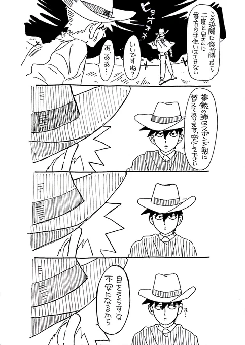 ガンマン ただのネタです🔫 