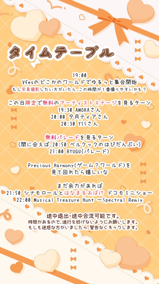 merrilyparfait's tweet photo. 途中の入退出可能です🌟
タイムテーブルは画像をチェック☑

Groupリンクはこちらから⏬️
https://t.co/6auwoNi8PI

ぜひぜひ一緒にフェスを楽しみましょ～🎉 https://t.co/VACAjprVWh