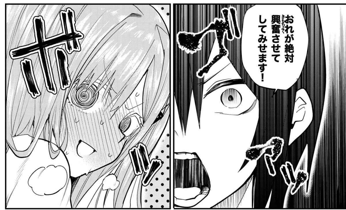 本日0時ゆめこね最新話更新です！！🔞