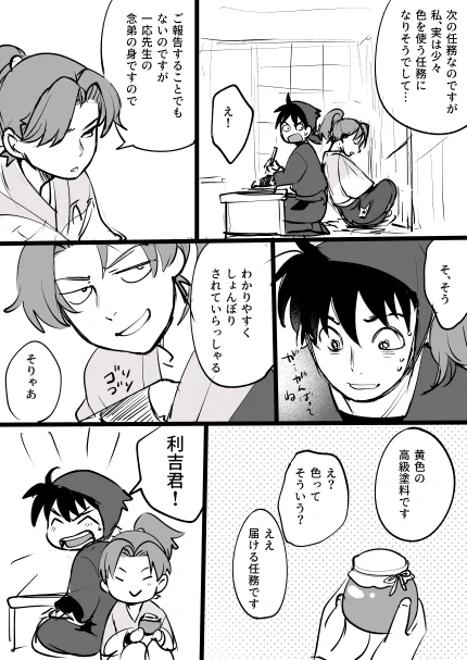 うちの2518土井利だとこんな感じ 
