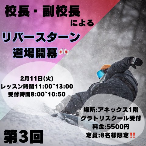 55hanter's tweet photo. 🔥第3回リバースターン道場🔥

第1回、2回開催の道場ではたくさんの方に参加して頂きありがとうございました🙏
ご好評につき、第3回の開催が決定いたしました🎉

かっこいい➕意外に簡単できるリバースターンに特化したレッスンとなっております🕺 https://t.co/pQJiWWKNPB