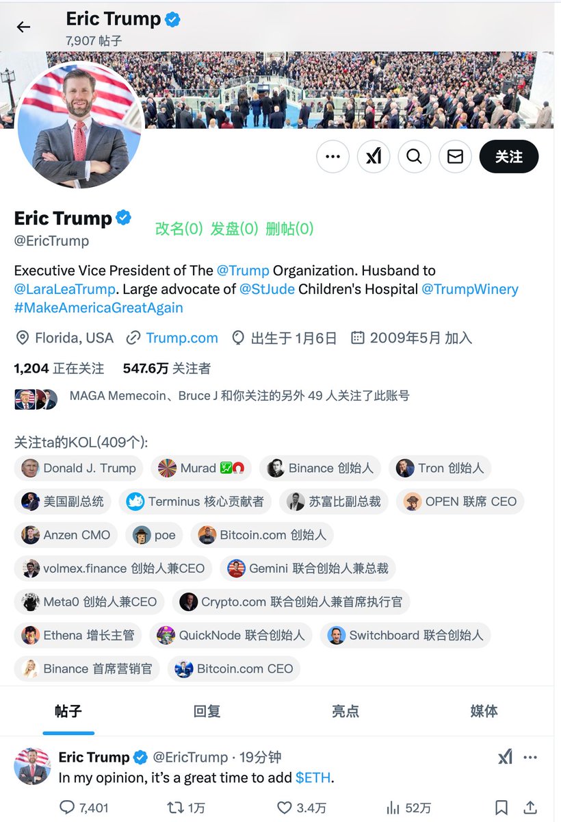 face_roc's tweet photo. 半月前谁能想到总统会发币，现在又来一个上帝视角，用政策来操控市场。。。24小时内，$ETH从3400砸到2100抄底，然后2900出货，比印钞机都强。。。这一轮真是地狱级难度。前有ETH基金会定期卖100个$ETH恶心市场，现有放消息爆合约，这次好多eth大户估计都要被气得退圈了 https://t.co/od8NqXuaKr