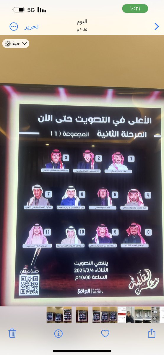 #شاعر_القلطه

حي عينك يابندر الحارثي دايم الاول وان شاء الله انت الاول دائما