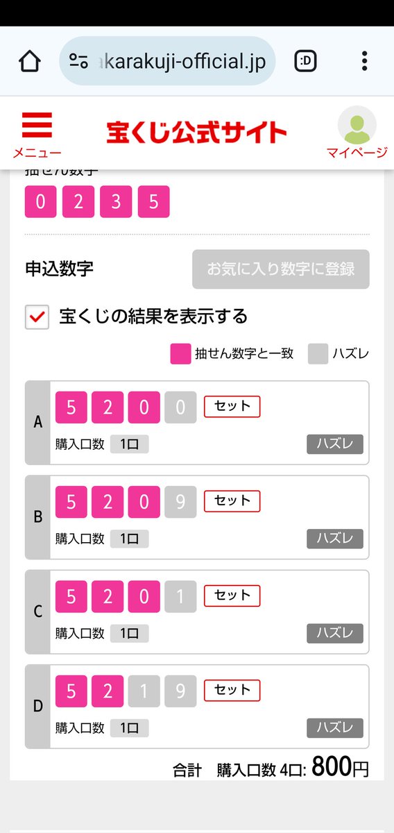 230fff's tweet photo. 残念でした。 https://t.co/TajiSxt16g