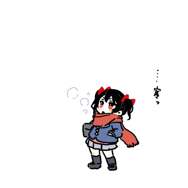 さむい 