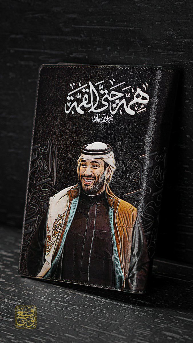 Tawqiy's tweet photo. ابدأ التنظيم بتقويم ٢٠٢٥ والموافق له بالتاريخ الهجري مع أجنداتنا

مقاس A5 والأوراق الداخلية قابلة للتغيير 

تفضل بزيارة #متجر_توقيع

https://t.co/L0z2dSpEHh 

#هدية_فاخرة
#دفتر_يوميات
#هدية https://t.co/KraIB5JMQf