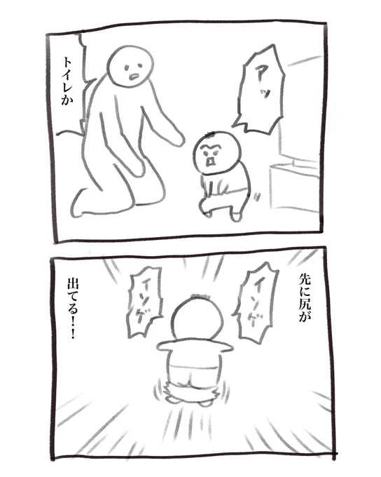 本日の育児漫画です セクシーコマンドー 