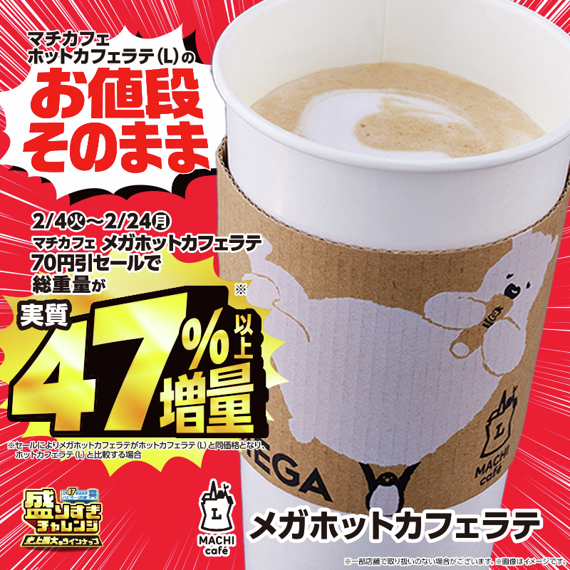 akiko_lawson's tweet photo. エスプレッソと牛乳の本格カフェラテ♪たくさん飲めてうれしいです☕
#ローソン #ローソン盛りすぎチャレンジ #マチカフェ
https://t.co/0HZV6kTcyy https://t.co/QEJukwMakY