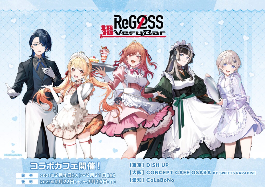 ReGLOSS キャンバスボード　ホロナツパラダイス　ホロライブ　TSUTAYA ReGLOSS キャンバスボード ホロナツパラダイス ホロライブ