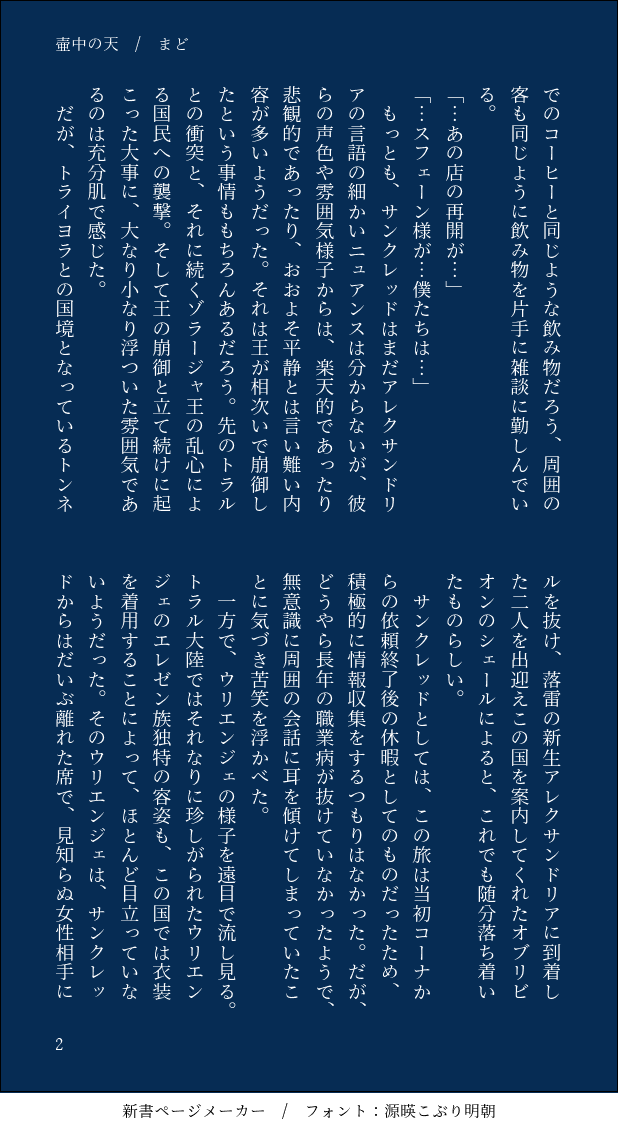 oratio_ff14's tweet photo. あたまわり、タグ付けるのもおこがましいのですがもったいない精神で導入部分をアップします…7.0あとの二人です
壷中の天（ウリサン）　1/2 https://t.co/wjoW3MlYMZ