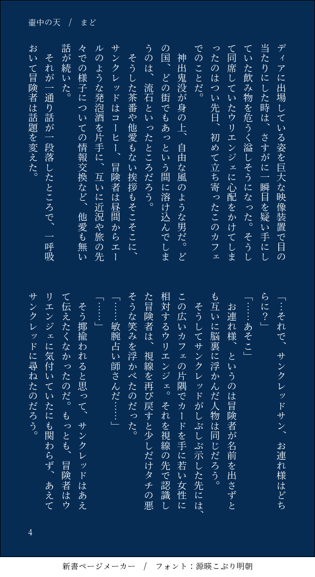 oratio_ff14's tweet photo. あたまわり、タグ付けるのもおこがましいのですがもったいない精神で導入部分をアップします…7.0あとの二人です
壷中の天（ウリサン）　1/2 https://t.co/wjoW3MlYMZ