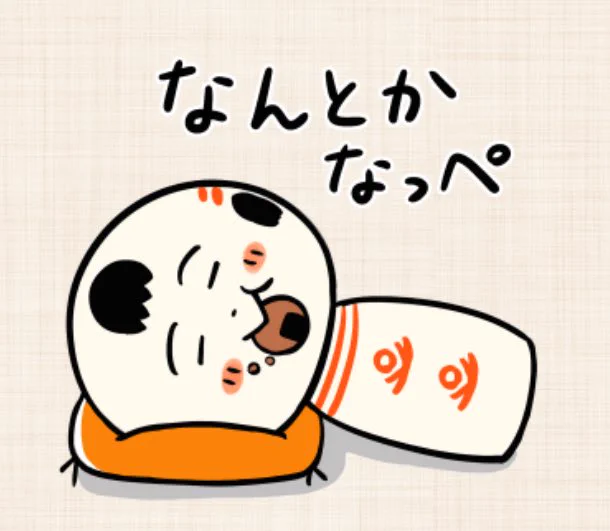 おはようござりす
なんだりかんだり忙しいなや〜
急いでいる時こそ落ち着いてやっぺ〜 