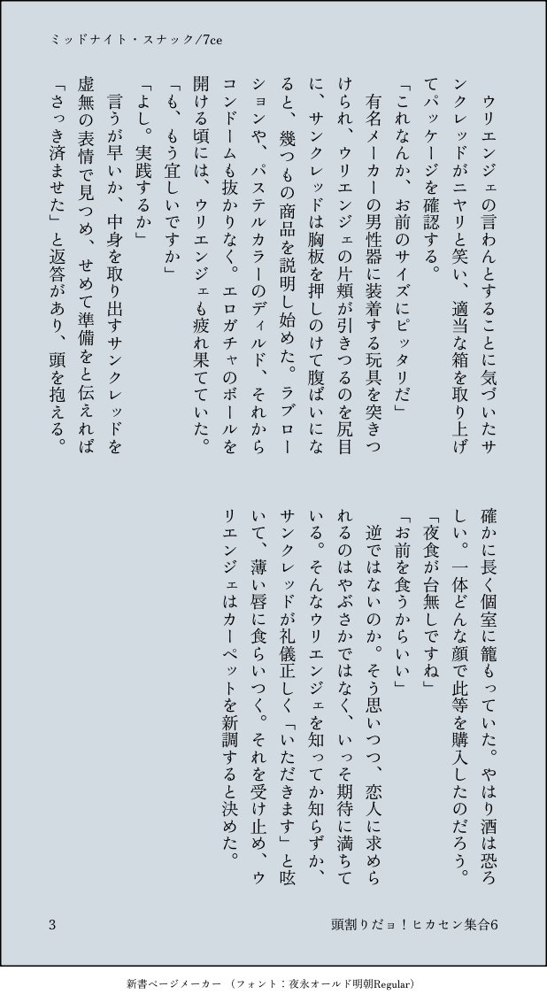 Nax2ce's tweet photo. 突貫ですが、現パロのウリサンを書きました。
#頭割り6 https://t.co/AkdFKEcQjl