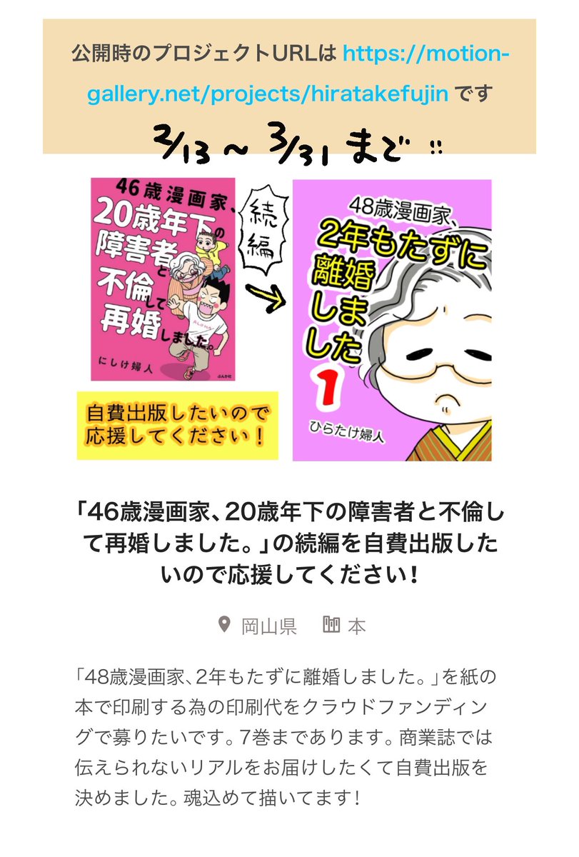 2月13日からクラウドファンディングはじめます！予約販売みたいなもんだと思ってください。