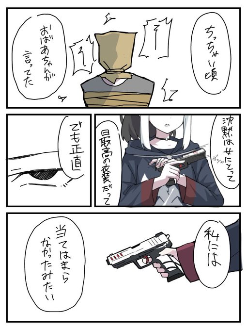 💥🔫 | にゃんざい先生X 1日目東ク-40ab さんのマンガ | ツイコミ(仮)