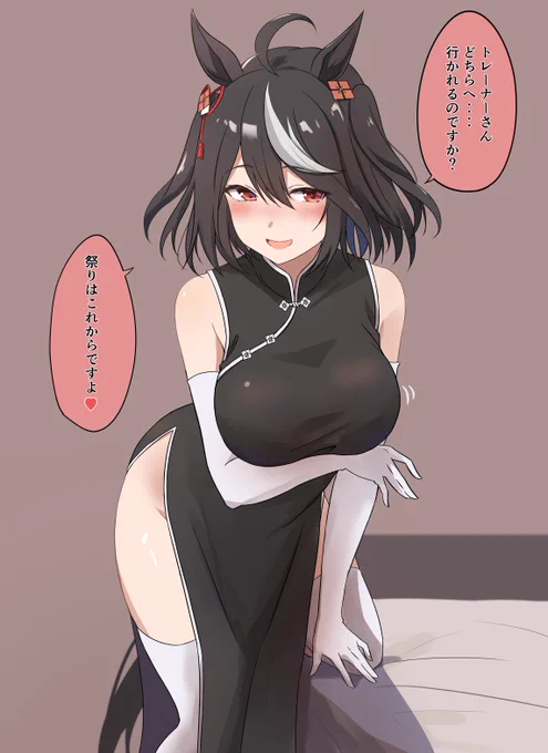 好感度限界突破したキタサン

#ウマ娘 
#ウマ娘プリティーダービー  
#キタサンブラック 