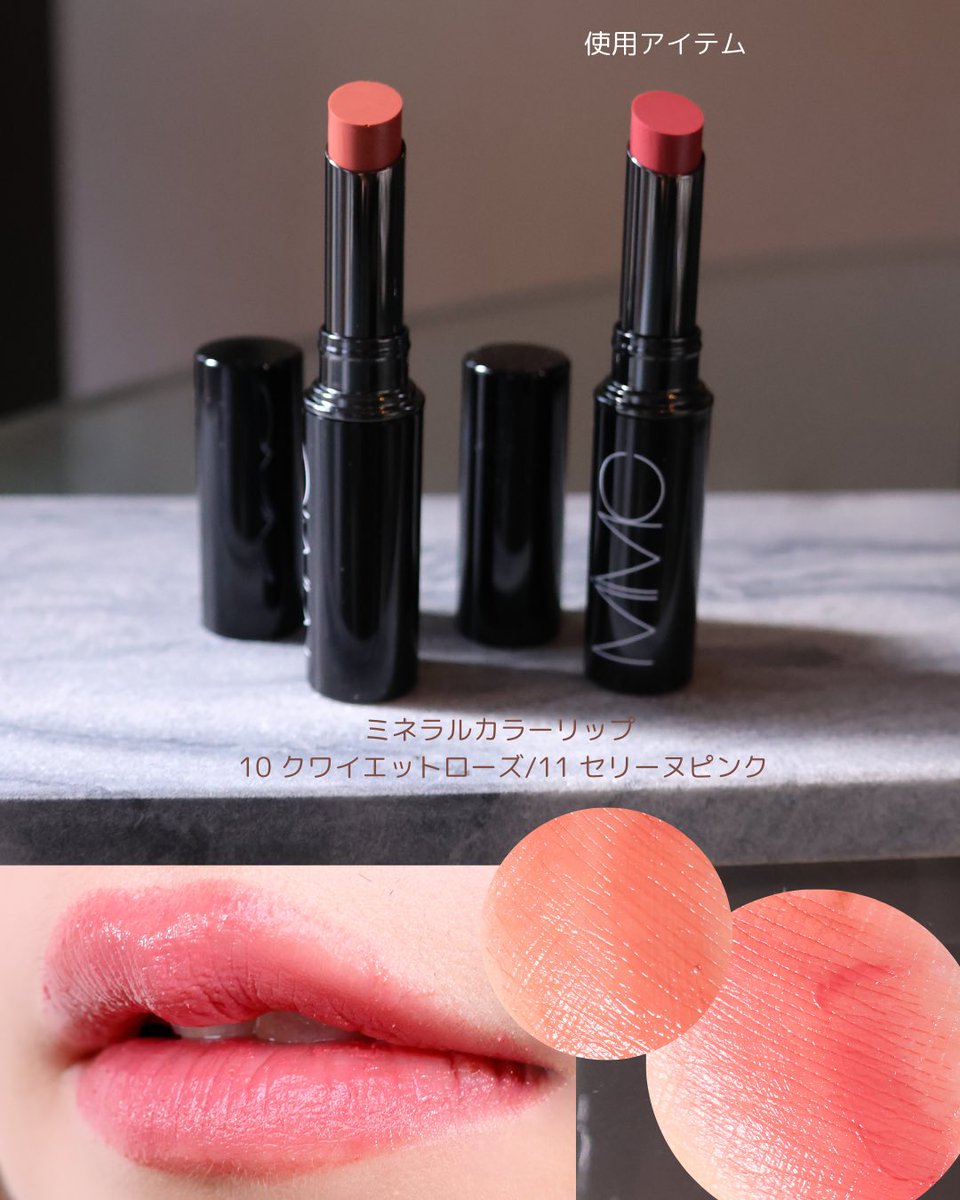 MIMC ミネラルカラーリップ 10, 11 新品 10クワイエットローズ 口紅