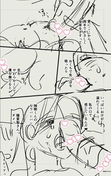 女性向けを描き出してもうすぐ3年になりますが、フ🌸ラシーンを描く時のテンションがドド突きアゲてるので、自分まだまだ男性向けもイけます!
むしろ目指すはどっちの性にも寄り添える(おかずになる)マンガなので!!! 