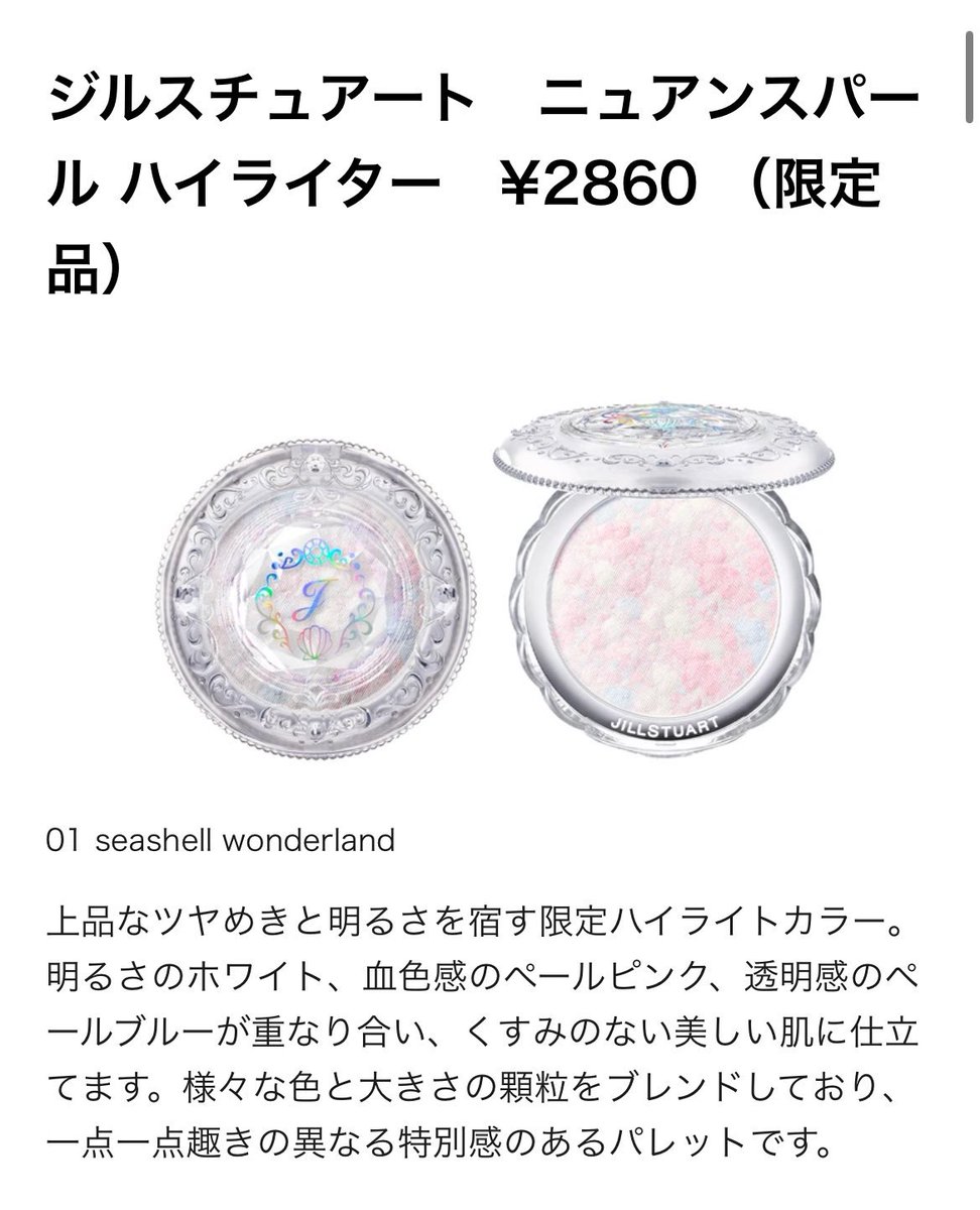 はなちゃん💄 tweet media