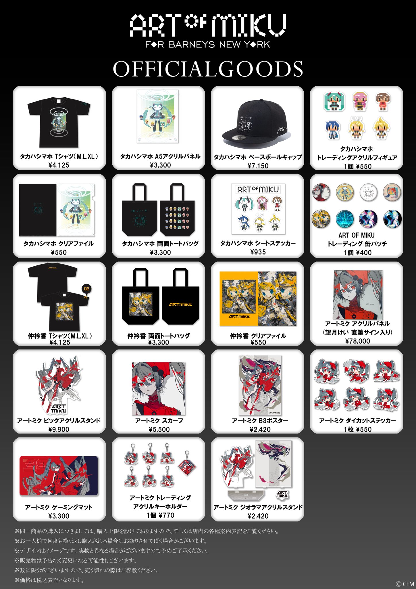 【最安値】初音ミク バーニーズ　ニューヨーク 缶バッジ 2個　望月けい 最安値初音ミク バーニーズ ニューヨーク 缶バッジ 2個 望月けい