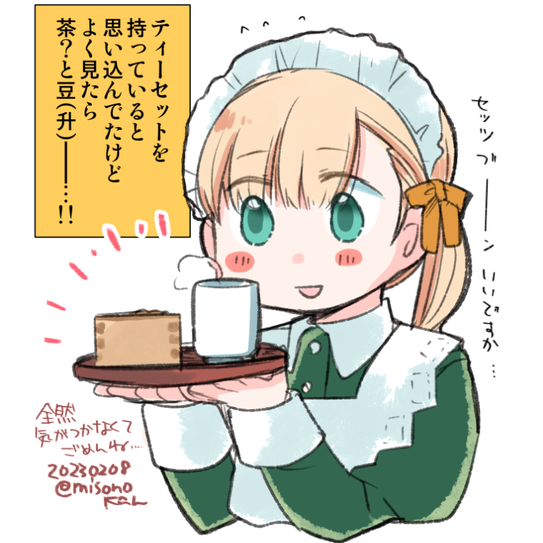 セッツブーンの神鷹ちゃんスキ(再掲) 