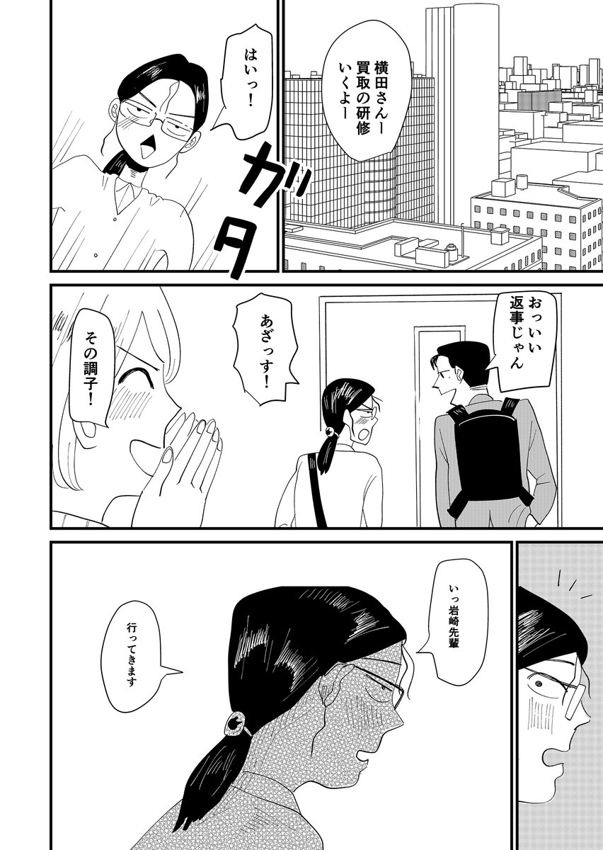 (3/7) 