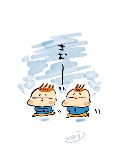 みんな風邪引きませんように…! 