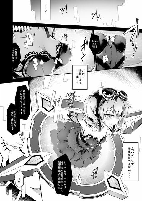 とあるスパロボV配信で、ナインが機械姦される薄い本があったってコメントを見たんだけど、まさか……ね……? 