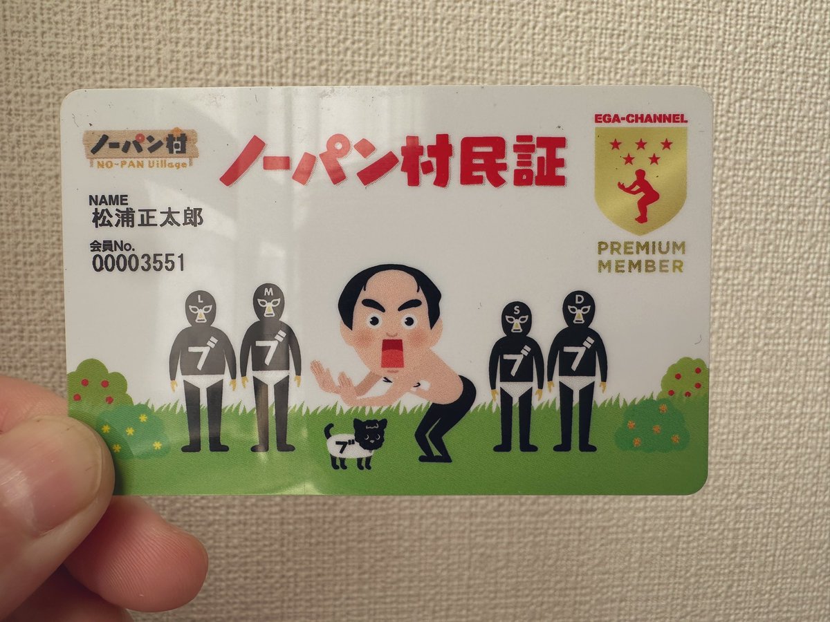 Shotaro0516's tweet photo. 村民としては買わないとね!
#江頭250
#エガちゃんねる
#エガちゃんねる5周年
#EGACHANNEL
#ファミマ https://t.co/CaI27JEjWq