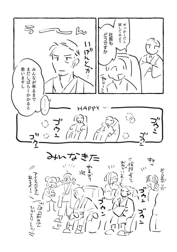 ♨️283プロ 社員旅行ス
(社長ツテでいい感じのとこ貸し切って〜〜〜) 