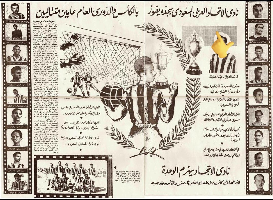 Unequivocal20's tweet photo. النادي الوحيد عبر تاريخ الكرة السعودية اللي جمع الدوري والكاس عامين متتاليين 

١٣٧٨هـ
١٣٧٩هـ

💪🏆🏆💪
💪🏆🏆💪 https://t.co/owaksdT8Ul