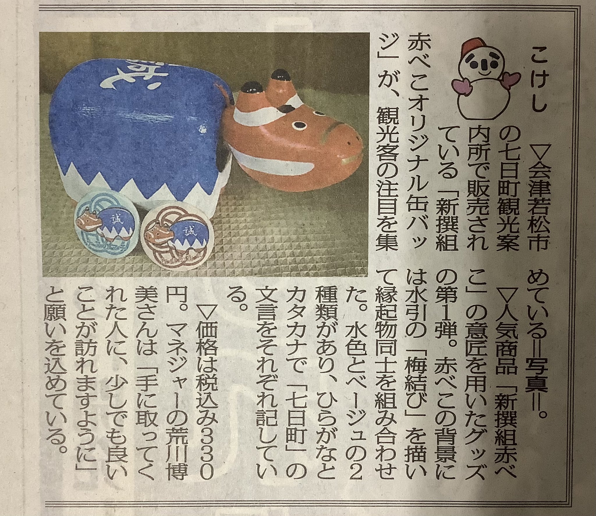 七日町観光案内所 公式 on X: 