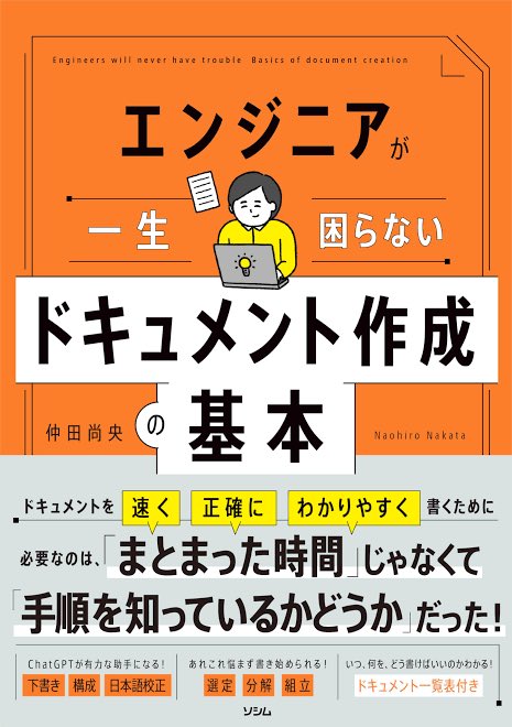 hisaju01's tweet image. コードが読めない、どこから書いていいか分からない、タスクを分解できない、学習の理解が深まらない——これらの原因はすべて、「構造化する力」が不足しているためです。この力は「ロジカルシンキング」のスキルに直結し、向上させるにはドキュメンテーションから始めてみてください。…