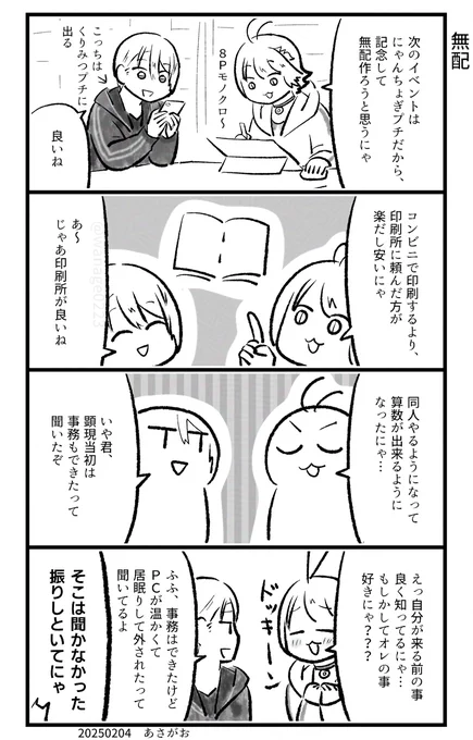 どーじんなんせんくん
にゃんちょぎ 