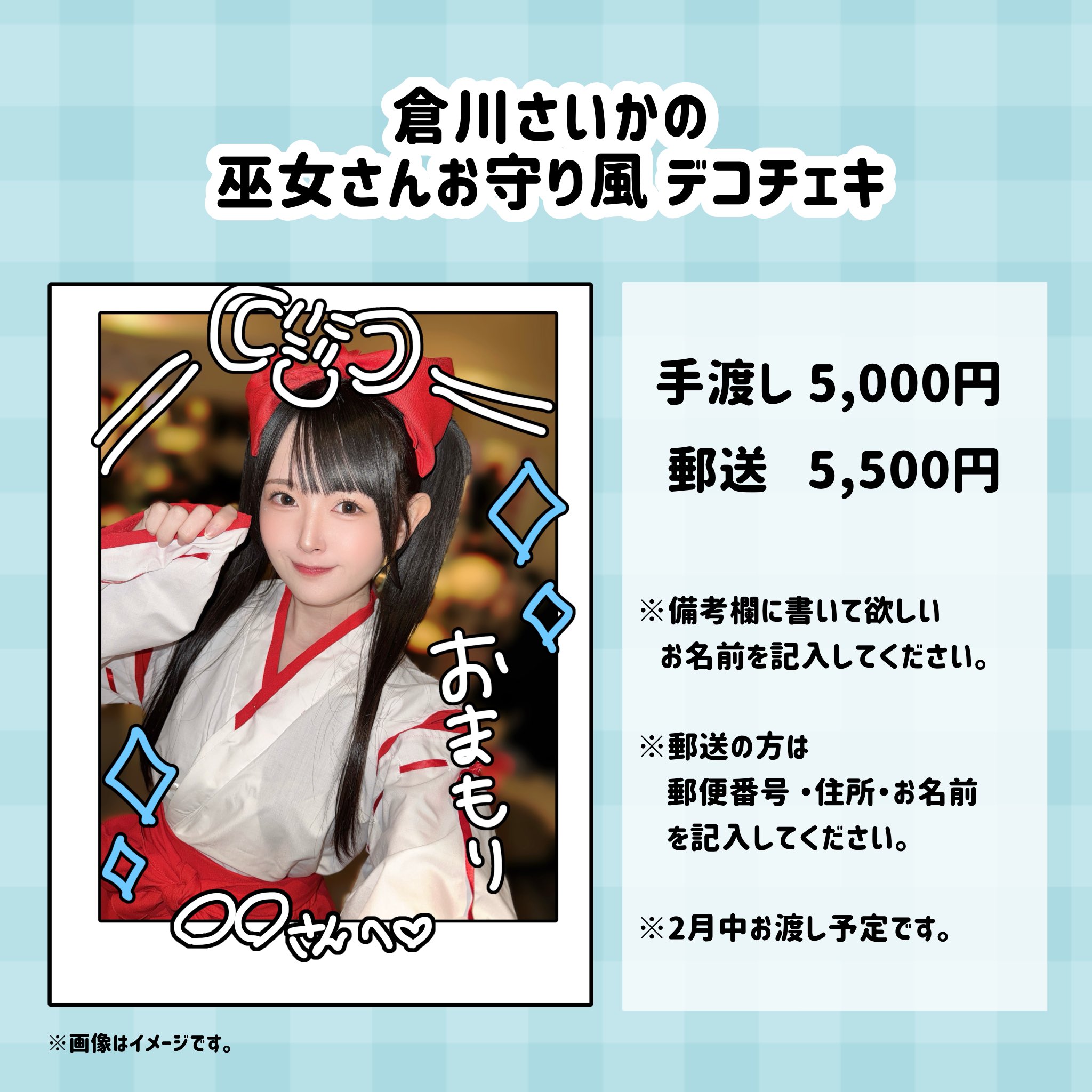 倉川さいか🐈🍓🦭プリファン on X: 倉川さいか🐈🍓🦭プリファン on X: