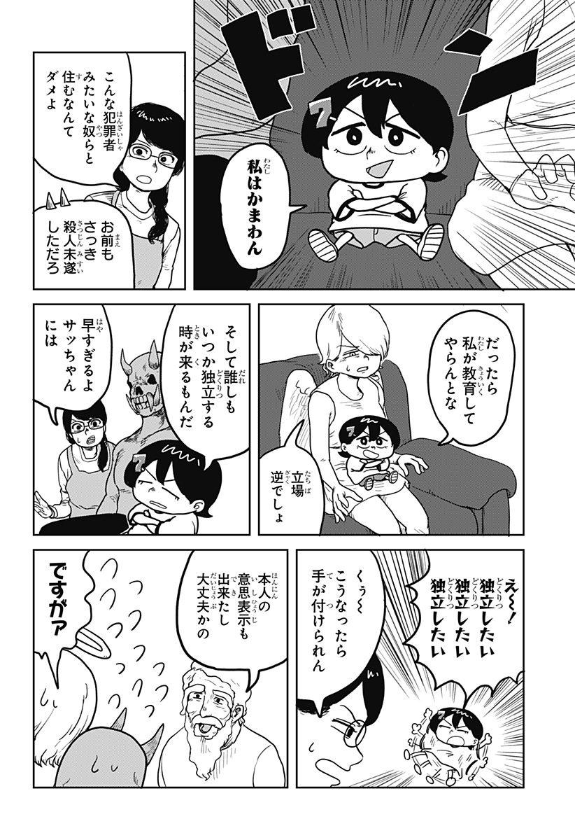 (8/9) 