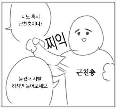 그치만 들어보세요.
아니 저희 장르가요. 