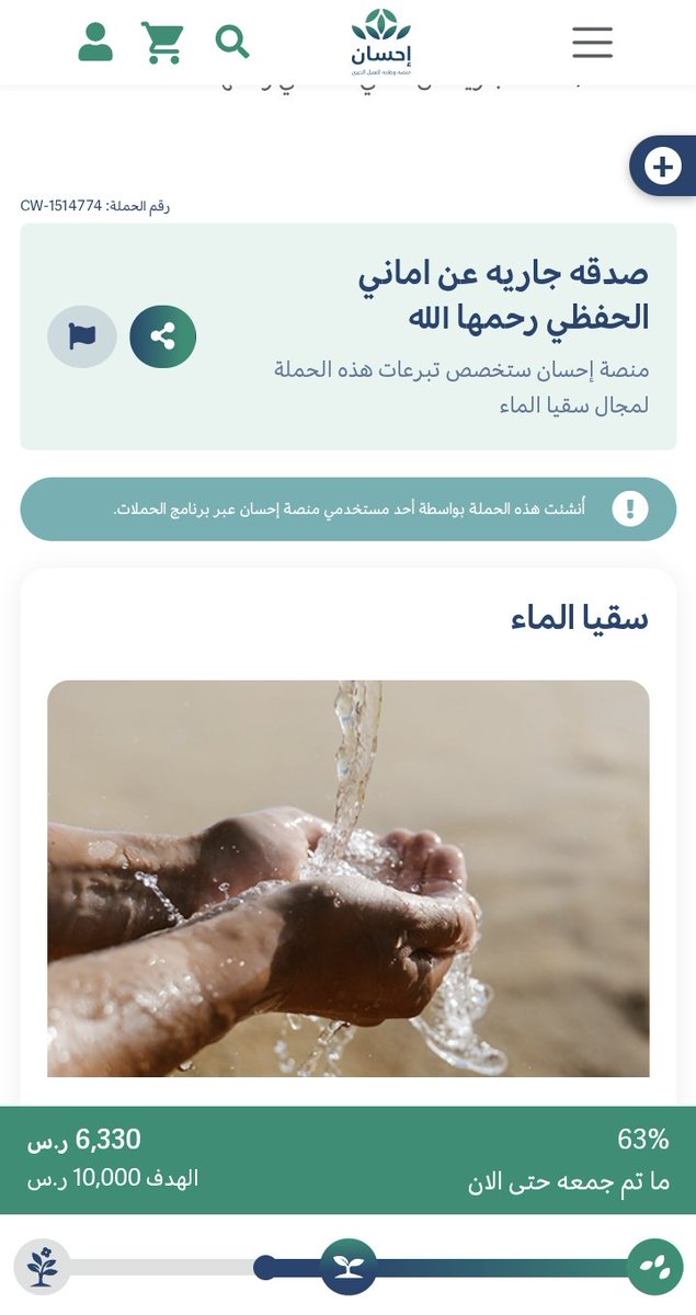 hifdhi68's tweet photo. أجر لك وأجر لي 
ساهم معي في التبرع لـ (صدقه جاريه عن اماني الحفظي رحمها الله) عبر #منصة_إحسان:
https://t.co/f6TjHaMAyJ https://t.co/KbB09AWcpx
