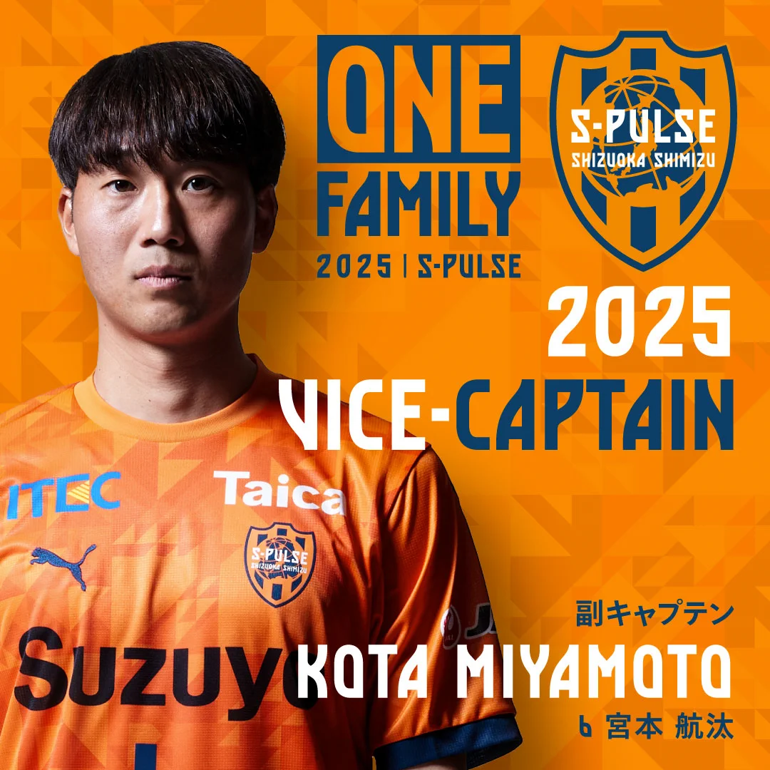 清水エスパルス公式 в X: „\🍊#沖悠哉 選手コメント// 副キャプテンに