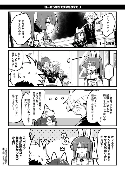 どぶろく4話すぐ後ぐらい漫画🦊💥🥷🐅 #創作漫画 