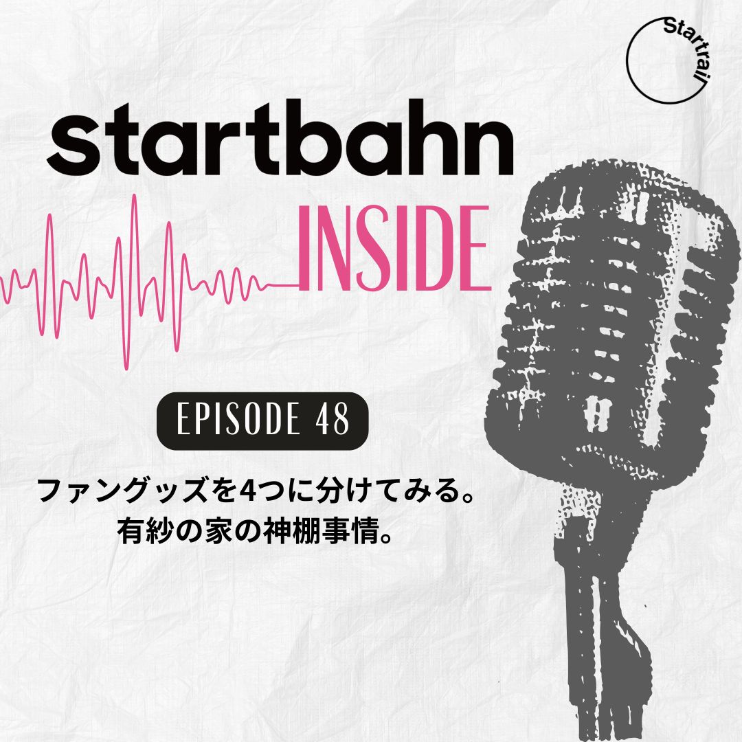 Spotifyにて「#48 ファングッズを4つに分けてみる。有紗の家の神棚事情。」を公開しました。

open.spotify.com/show/035BxDq3l…