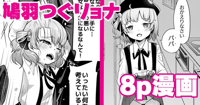 ð鳩矜ã€ãã¡ãããæ°žé ã®å°å¥³æ§ãåªå€±ããã話(8p)
https://t.co/2Zyu2ePfWd
https://t.co/iQu0WtzImA
https://t.co/C5hva8ZRqF
â»ã©ã®æ¯æŽãµã€ãã§ãå
容ã¯åãã§ã
(ã ã£ããã©fantiaçã ãäžéšæ§åšä¿®æ£ã倧ããã«å€æŽä¿®æ£ããŸããð