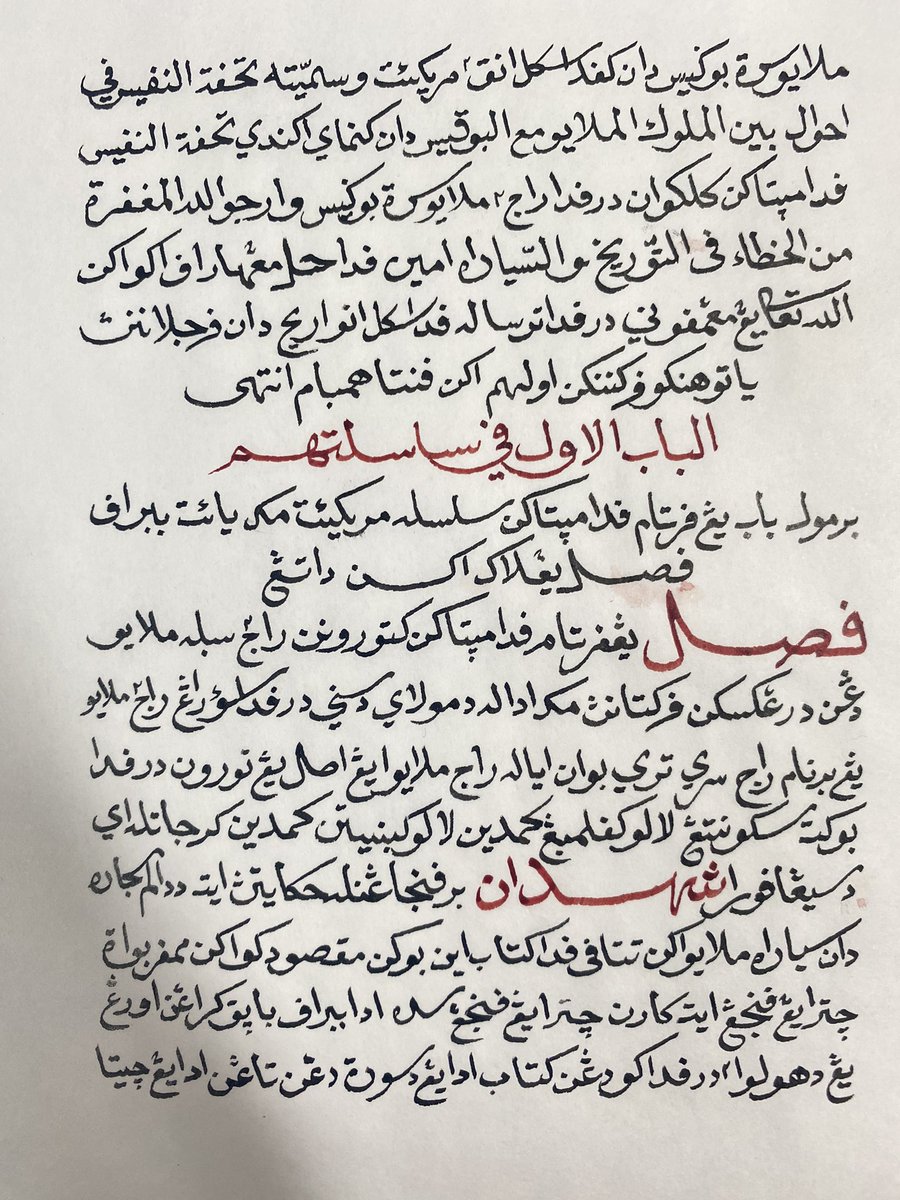 messul1's tweet photo. Hari ini saya menekap tulisan daripada Kitab Tuhfat al-Nafis Terengganu. Lihatlah identiti dan keunikan tulisan Melayu terdahulu. https://t.co/6ZeJDiFtZZ